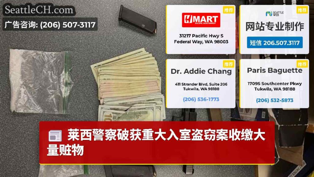 莱西警察破获重大入室盗窃案收缴大量赃物