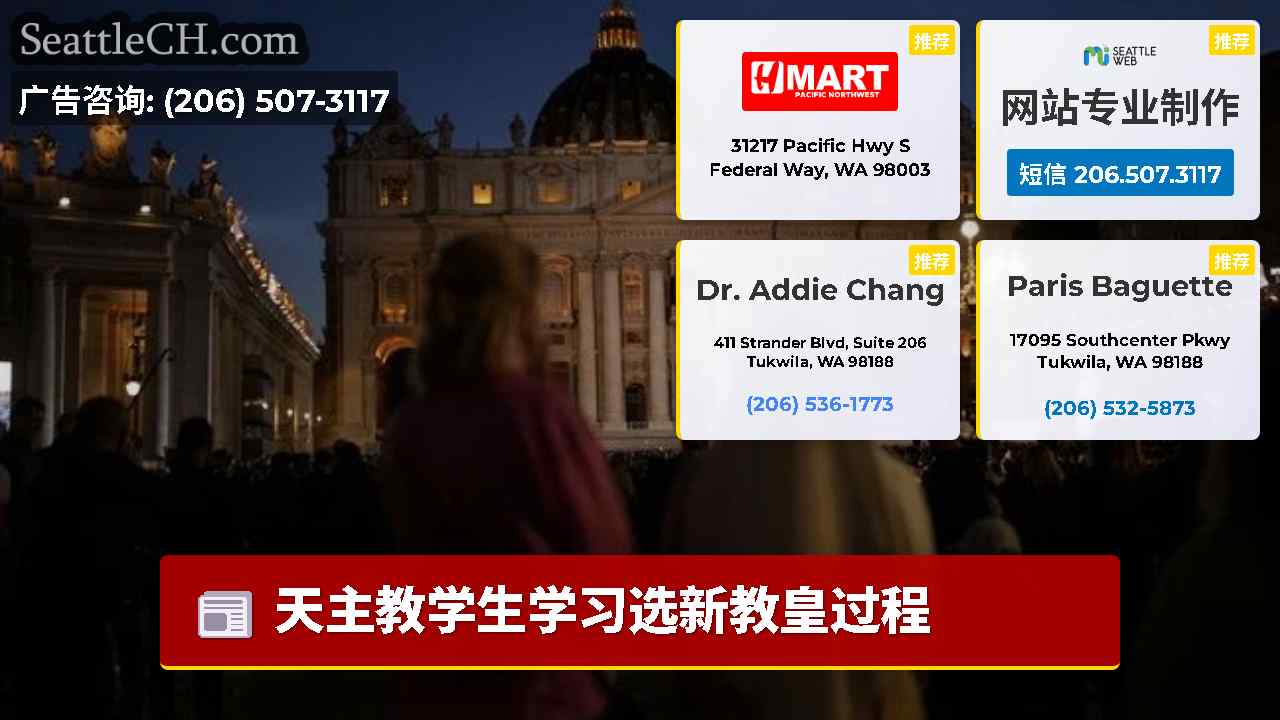 西雅图新闻 SeattleCH
