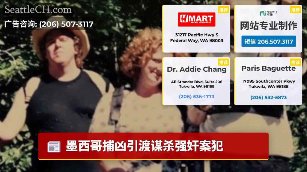墨西哥捕凶引渡谋杀强奸案犯