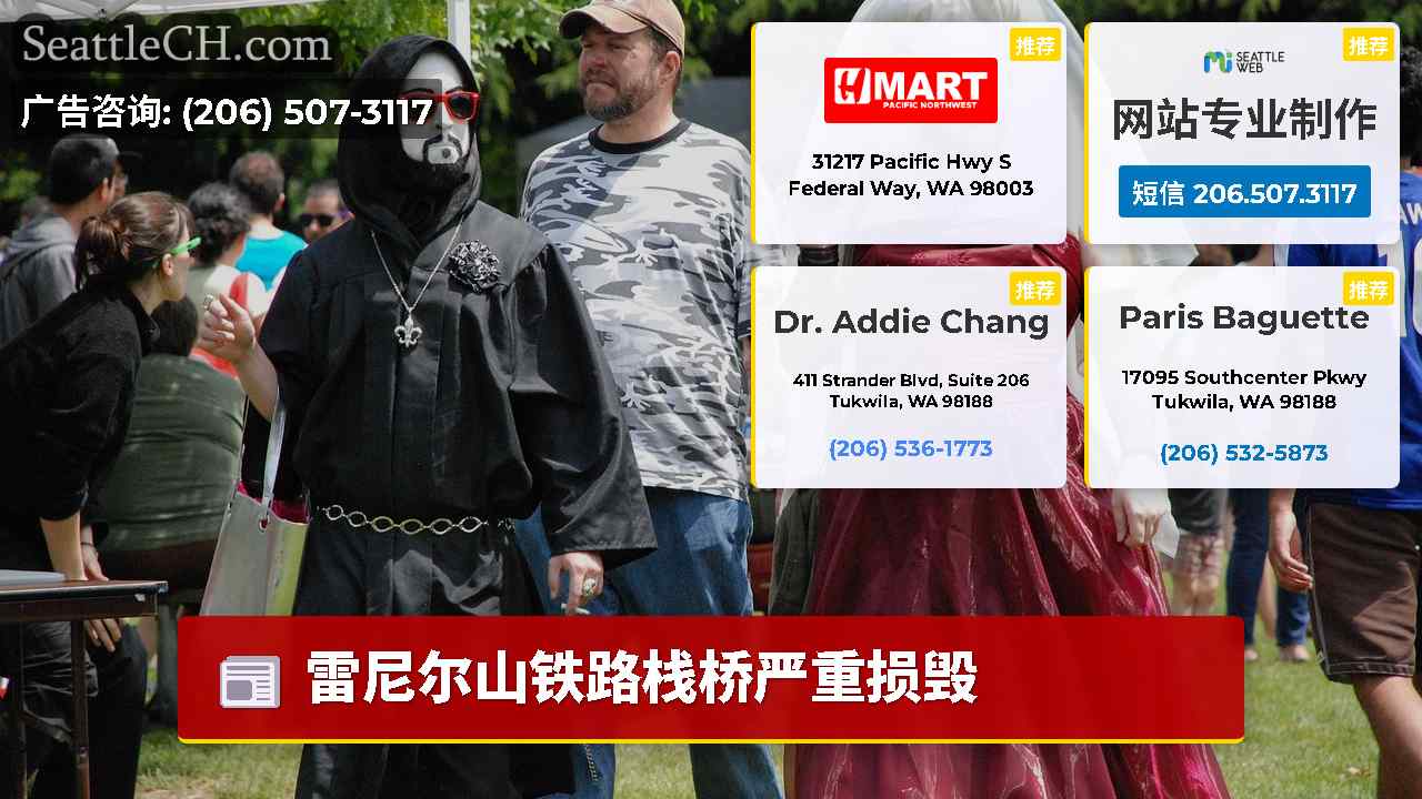 西雅图新闻 SeattleCH