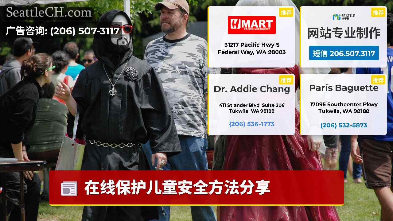 西雅图新闻 SeattleCH