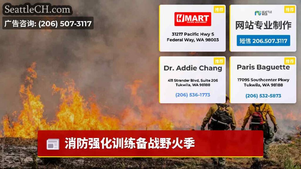 消防强化训练备战野火季