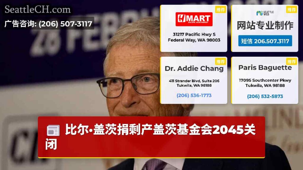 比尔·盖茨捐剩产盖茨基金会2045关闭