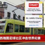 西雅图足球社区冲击世界纪录