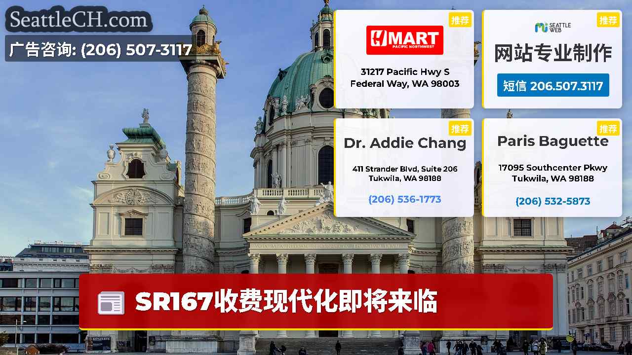 西雅图新闻 SeattleCH