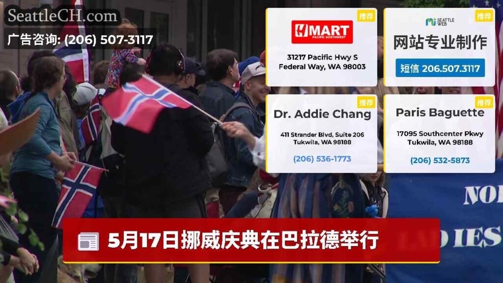 5月17日挪威庆典在巴拉德举行