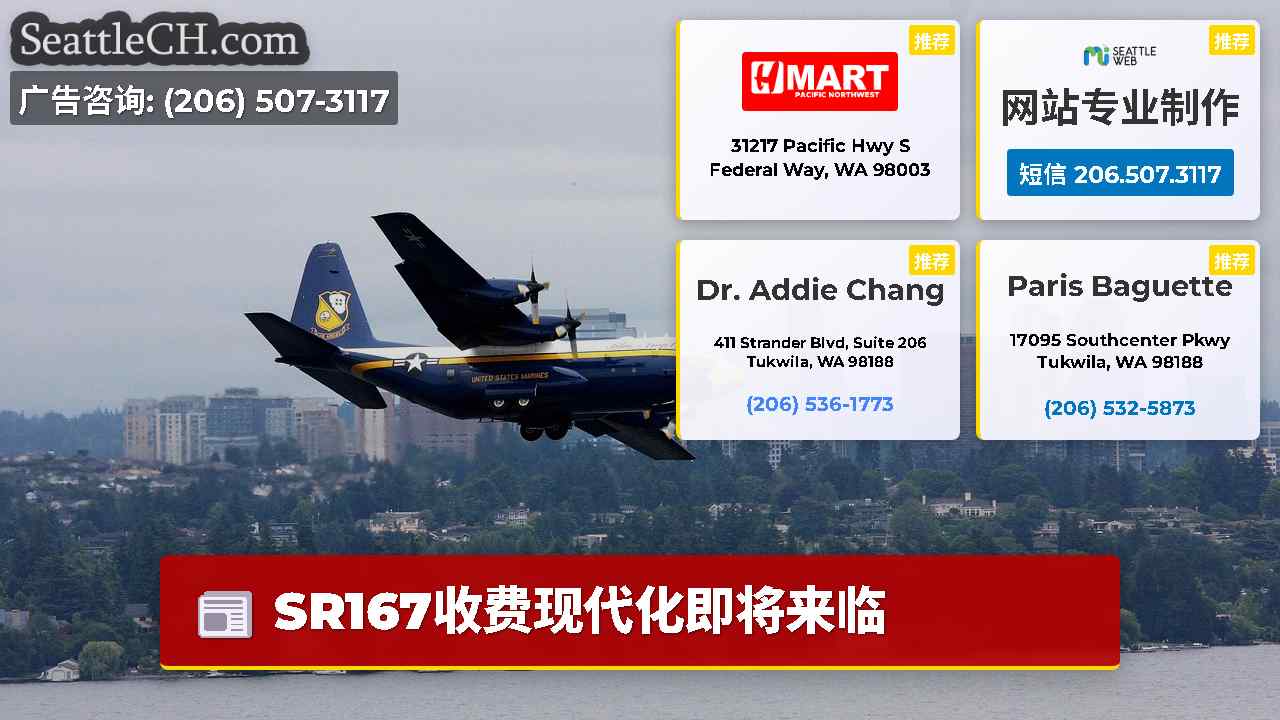 西雅图新闻 SeattleCH