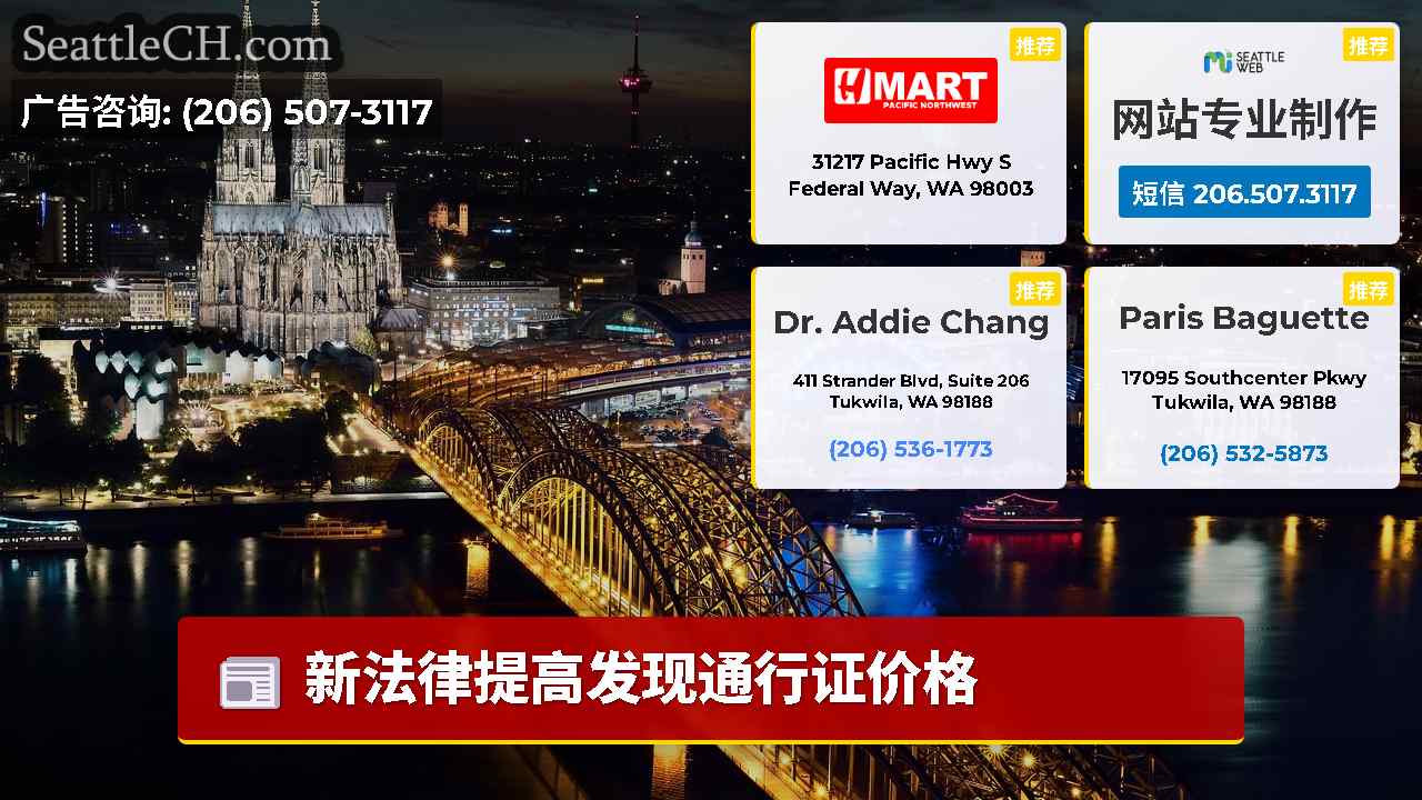 西雅图新闻 SeattleCH