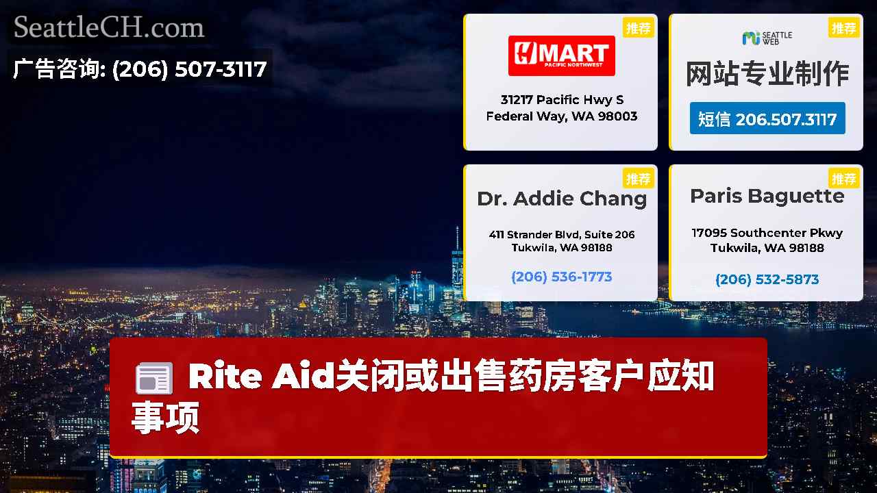 西雅图新闻 SeattleCH