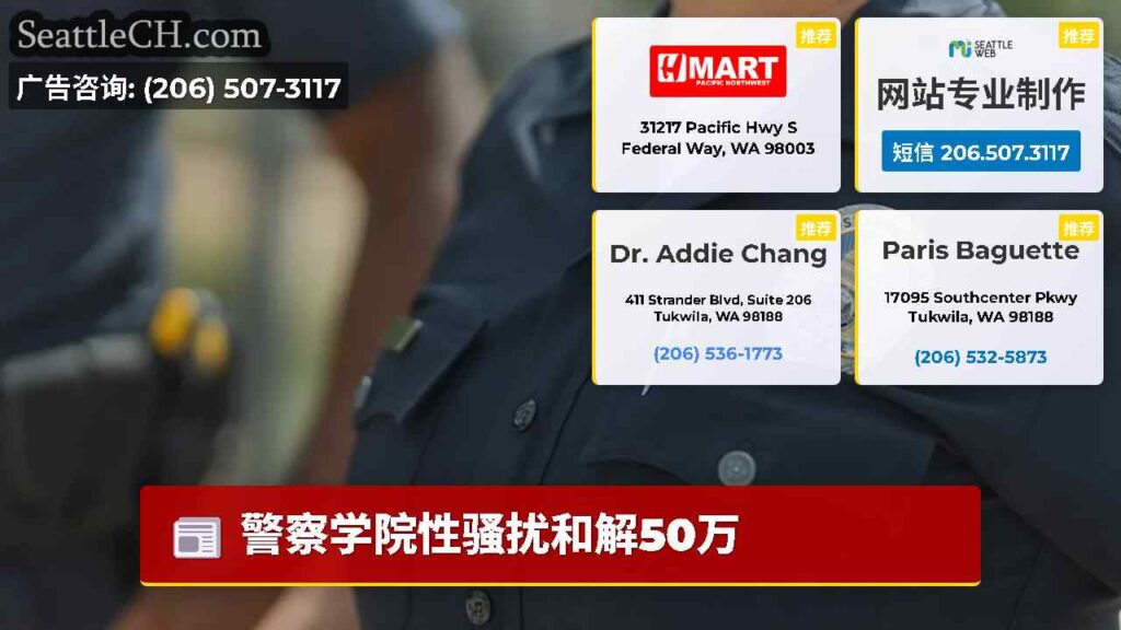 警察学院性骚扰和解50万
