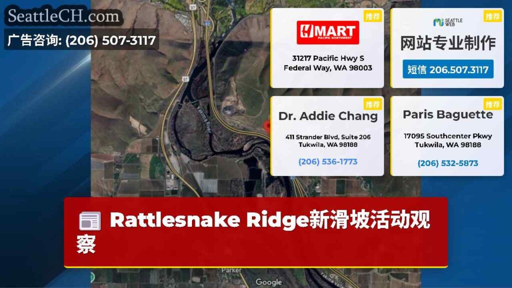 Rattlesnake Ridge新滑坡活动观察