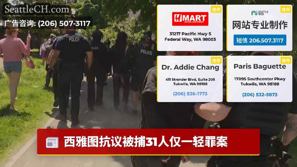 西雅图抗议被捕31人仅一轻罪案