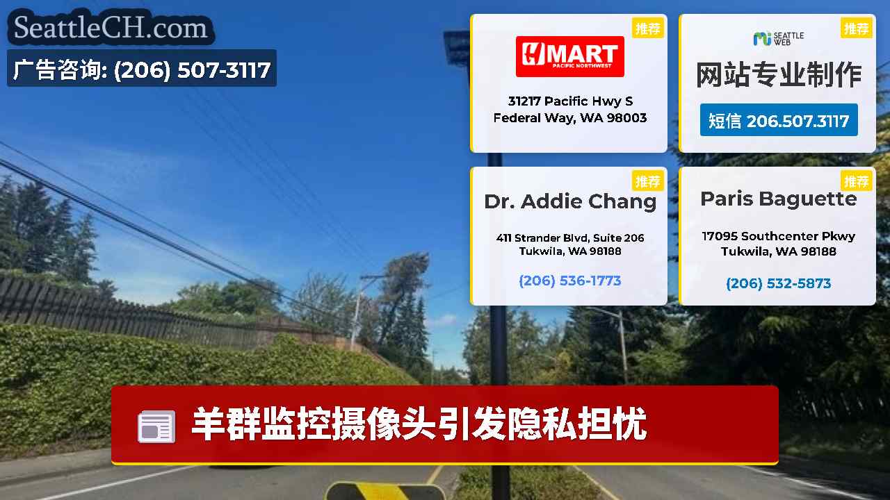 西雅图新闻 SeattleCH