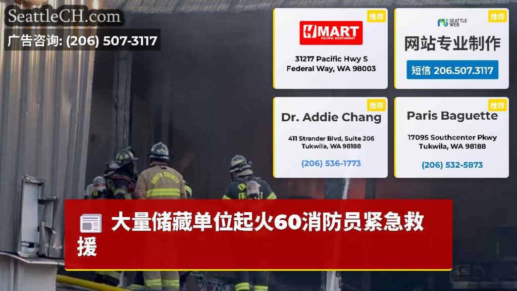 大量储藏单位起火60消防员紧急救援