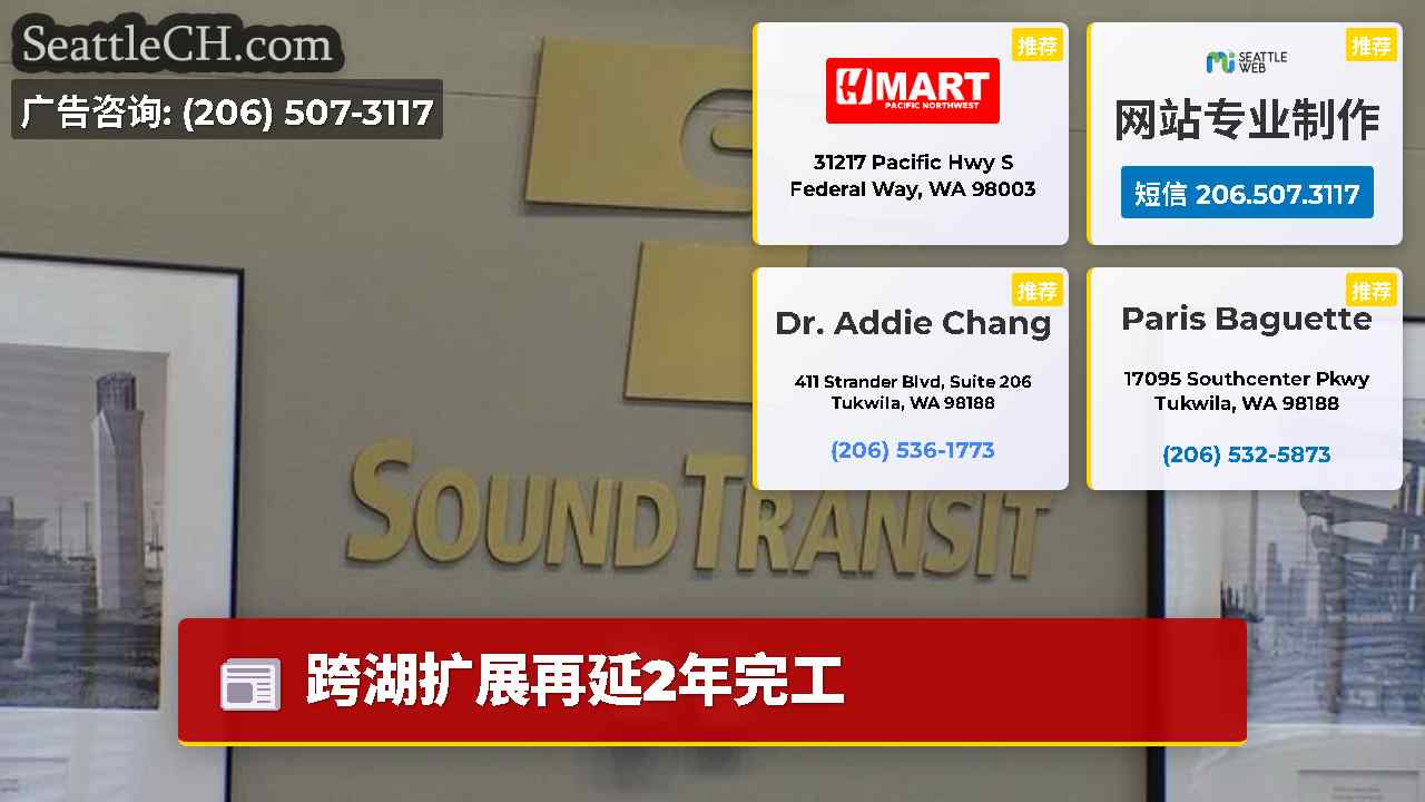 西雅图新闻 SeattleCH