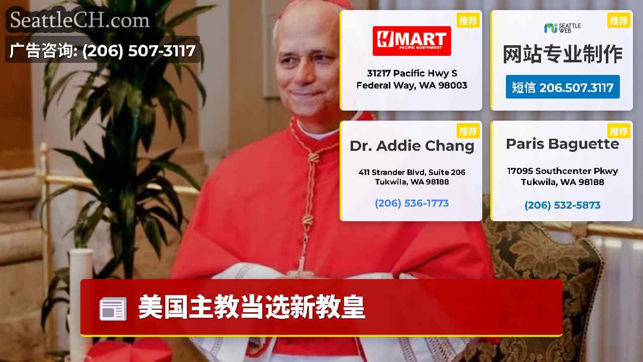 西雅图新闻 SeattleCH