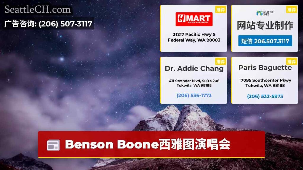 Benson Boone西雅图演唱会