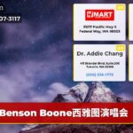 Benson Boone西雅图演唱会