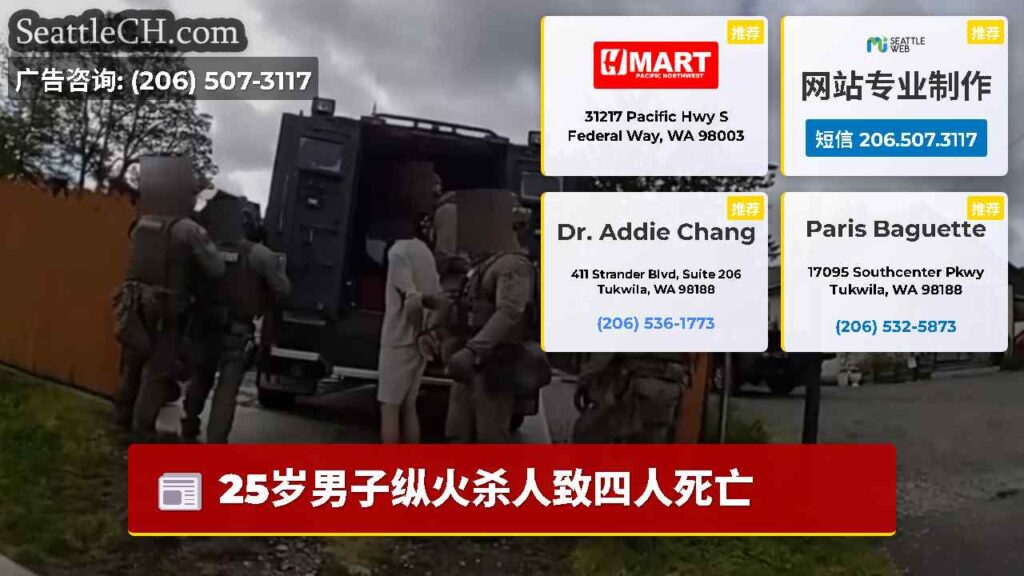 25岁男子纵火杀人致四人死亡