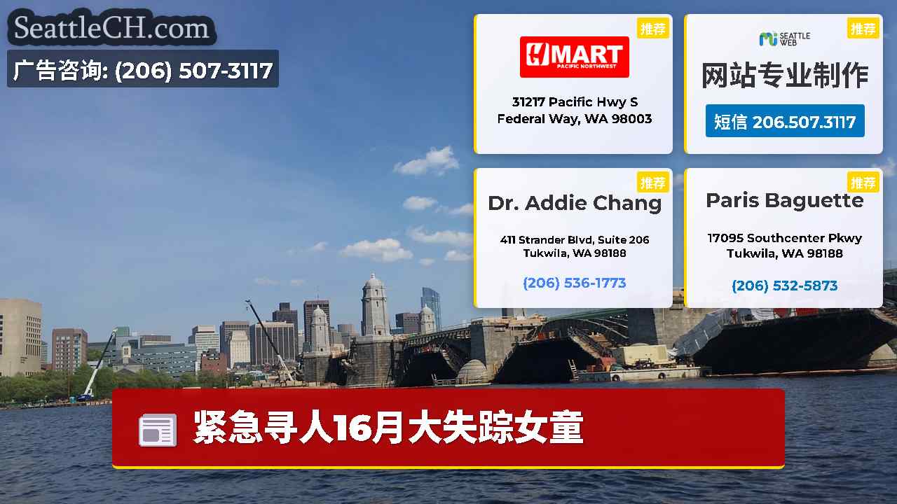 西雅图新闻 SeattleCH