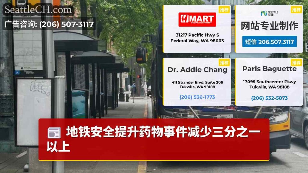 地铁安全提升药物事件减少三分之一以上