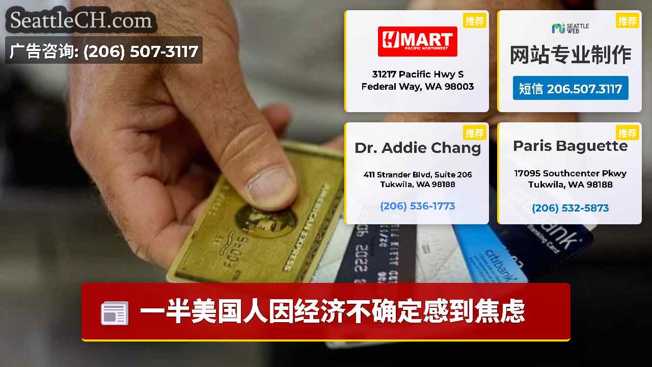 西雅图新闻 SeattleCH