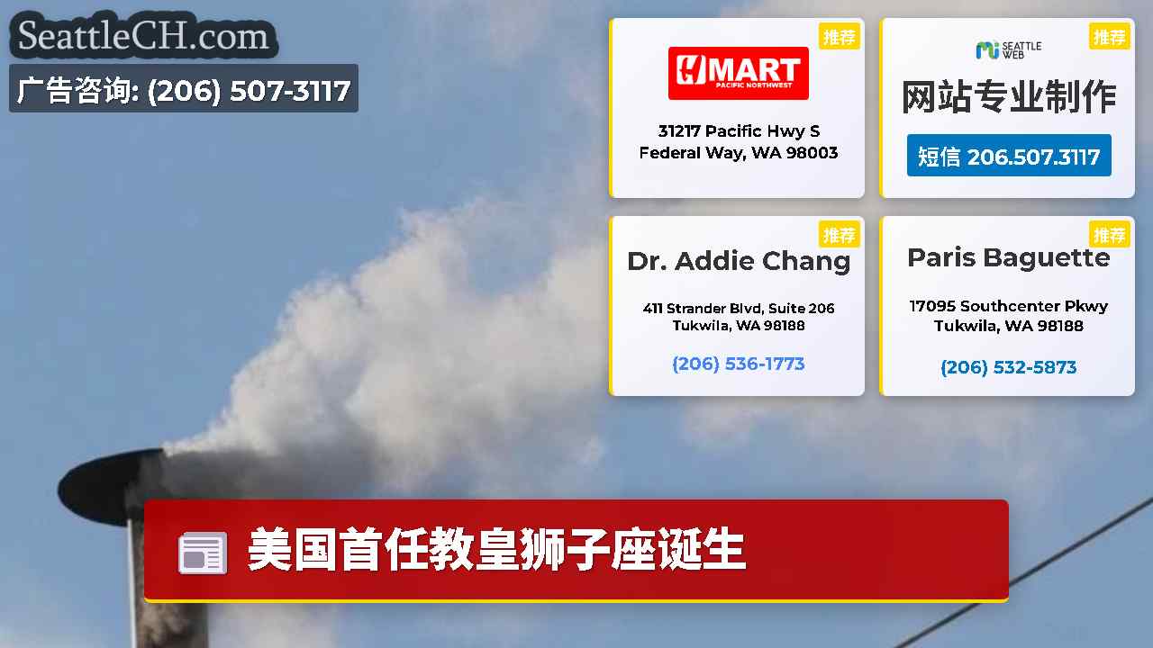 西雅图新闻 SeattleCH
