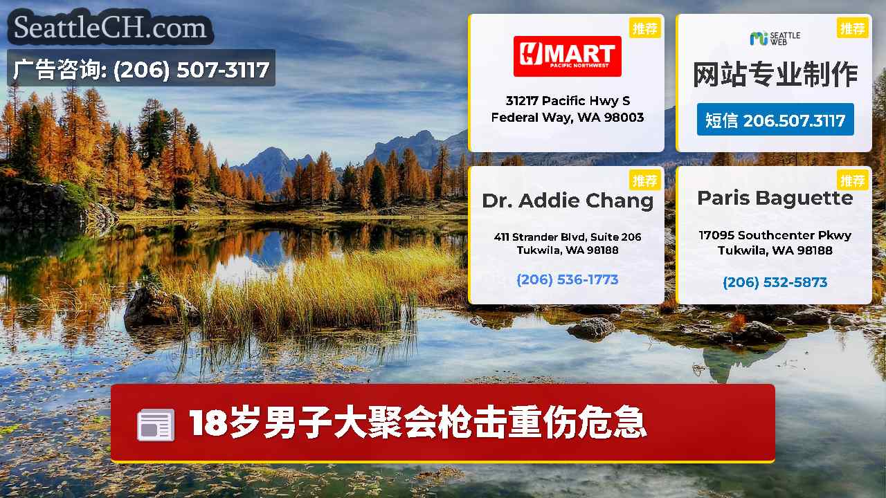 西雅图新闻 SeattleCH
