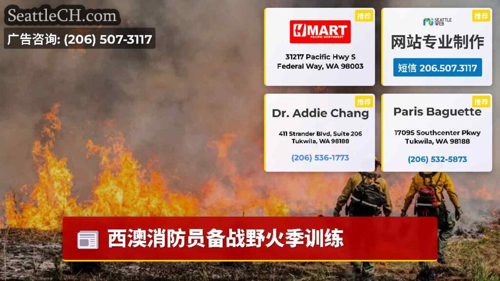 西澳消防员备战野火季训练