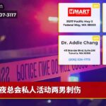 夜总会私人活动两男刺伤