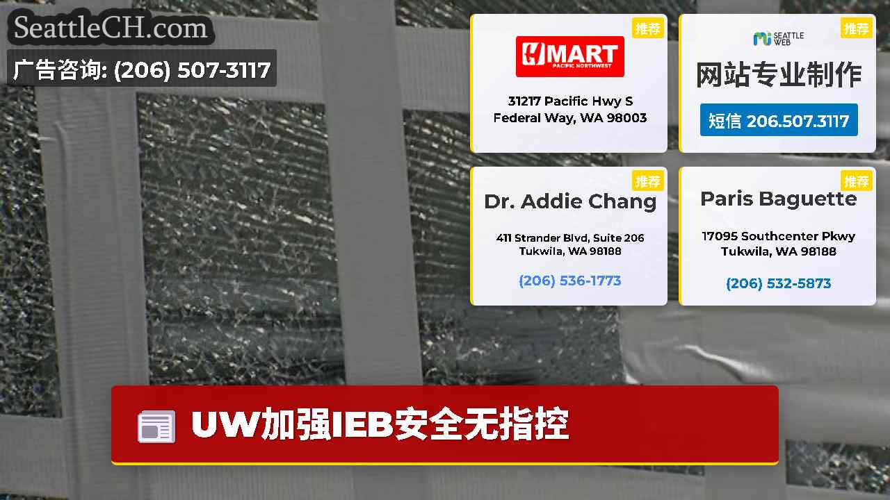西雅图新闻 SeattleCH