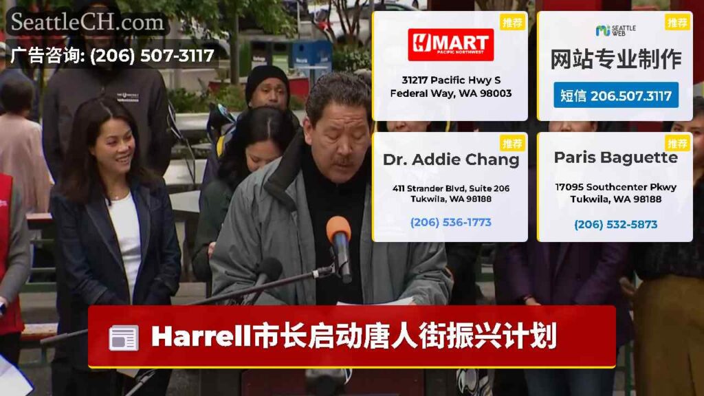 Harrell市长启动唐人街振兴计划