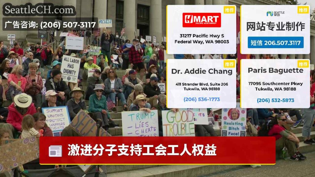 激进分子支持工会工人权益