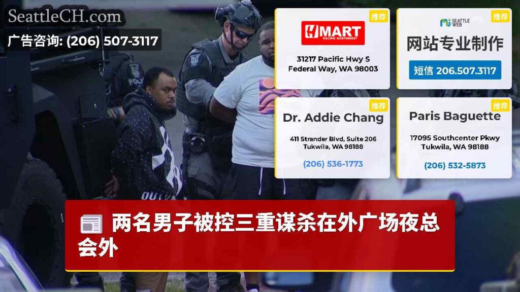 两名男子被控三重谋杀在外广场夜总会外