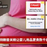 特朗普关税让婴儿用品更贵数千美元
