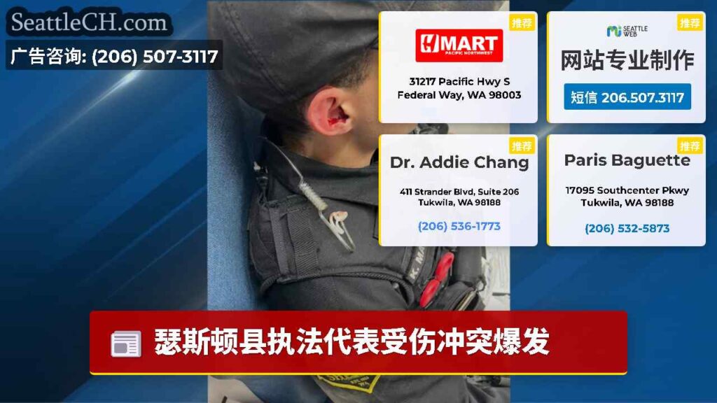 瑟斯顿县执法代表受伤冲突爆发