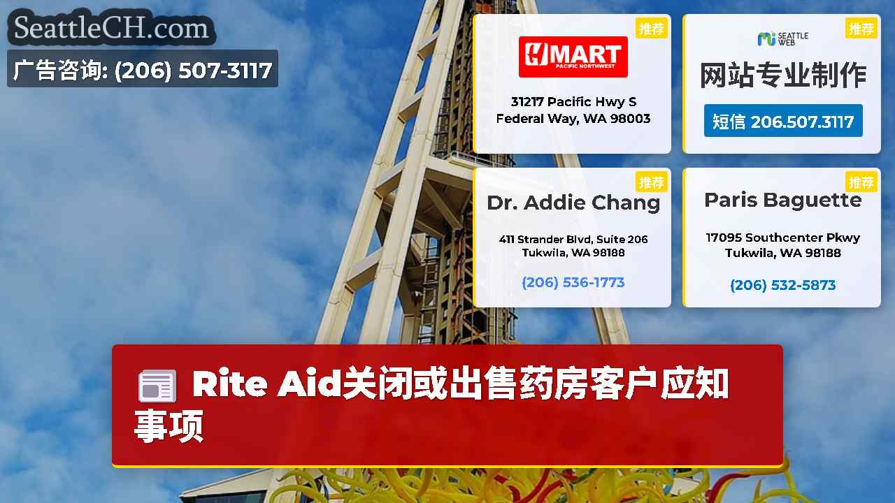 西雅图新闻 SeattleCH