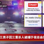 三男子因三重杀人被捕于夜总会外