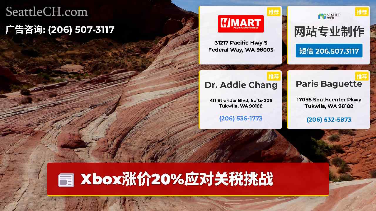 西雅图新闻 SeattleCH