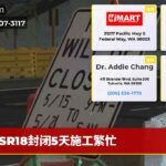 SR18封闭5天施工繁忙