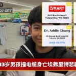 13岁男孩撞电缆身亡埃弗里特悲剧
