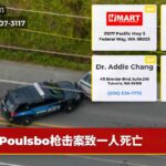 Poulsbo枪击案致一人死亡