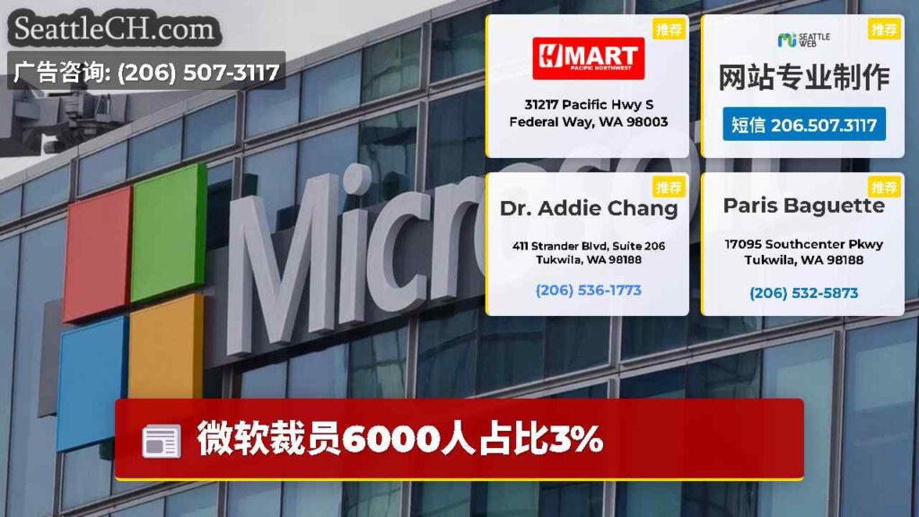 微软裁员6000人占比3%