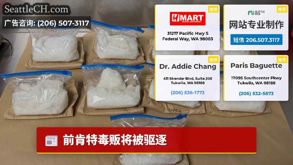 前肯特毒贩将被驱逐