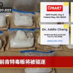 前肯特毒贩将被驱逐