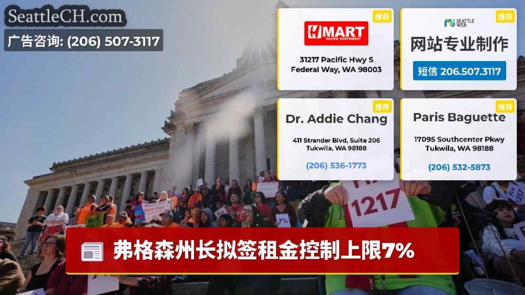 弗格森州长拟签租金控制上限7%
