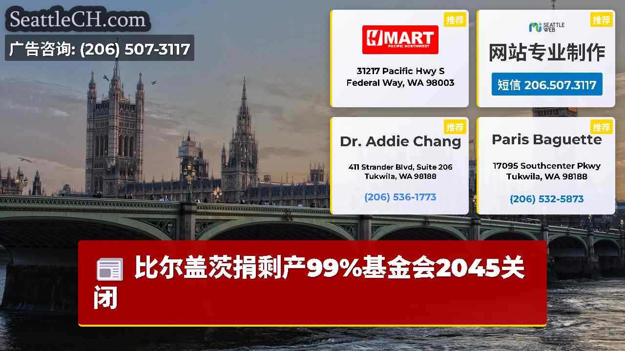 西雅图新闻 SeattleCH