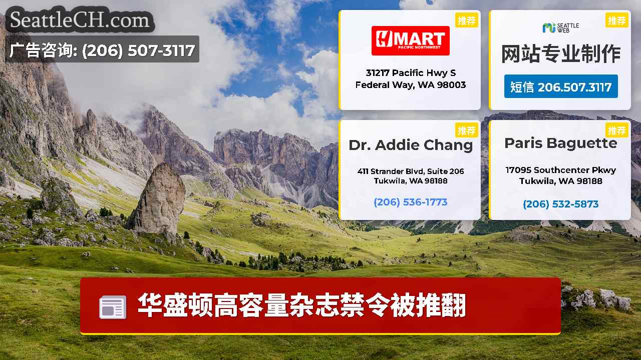 西雅图新闻 SeattleCH
