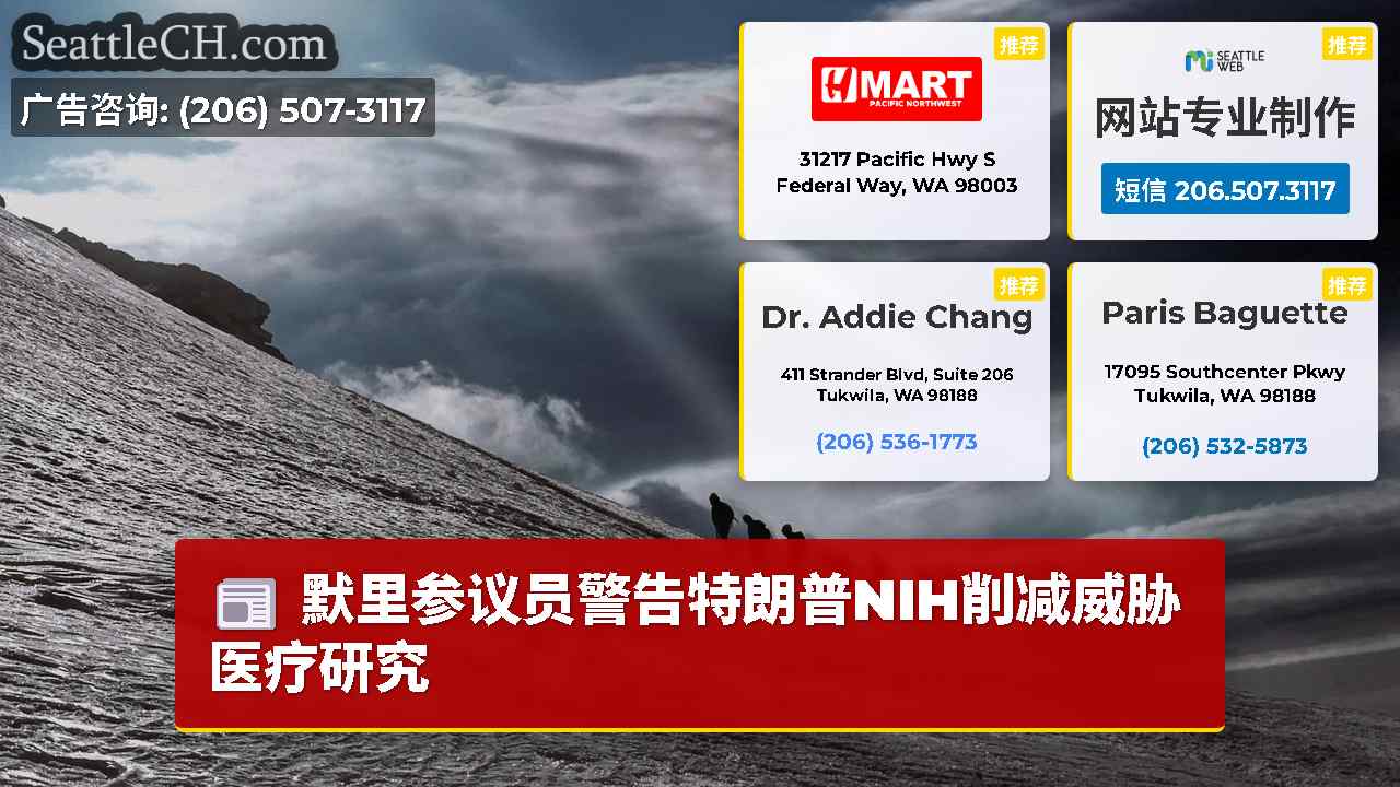 西雅图新闻 SeattleCH