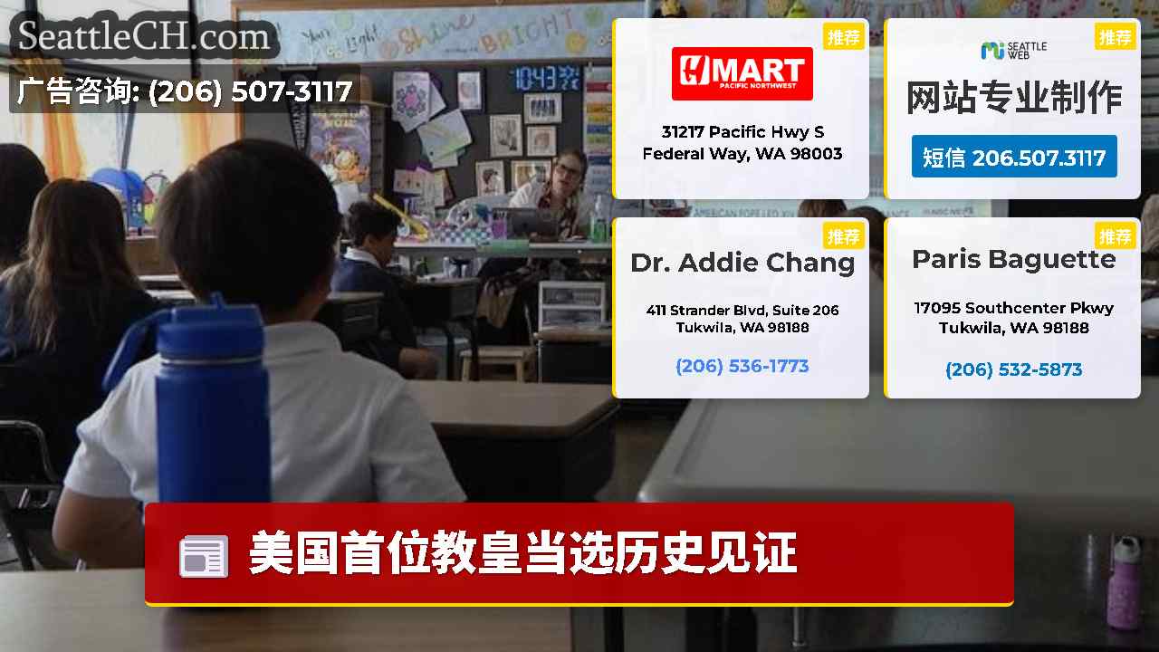 西雅图新闻 SeattleCH